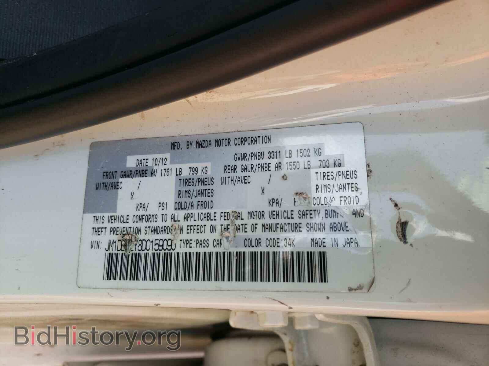 2013 MAZDA 2 - VIN: JM1DE1LY8D0159090 - Фото 10