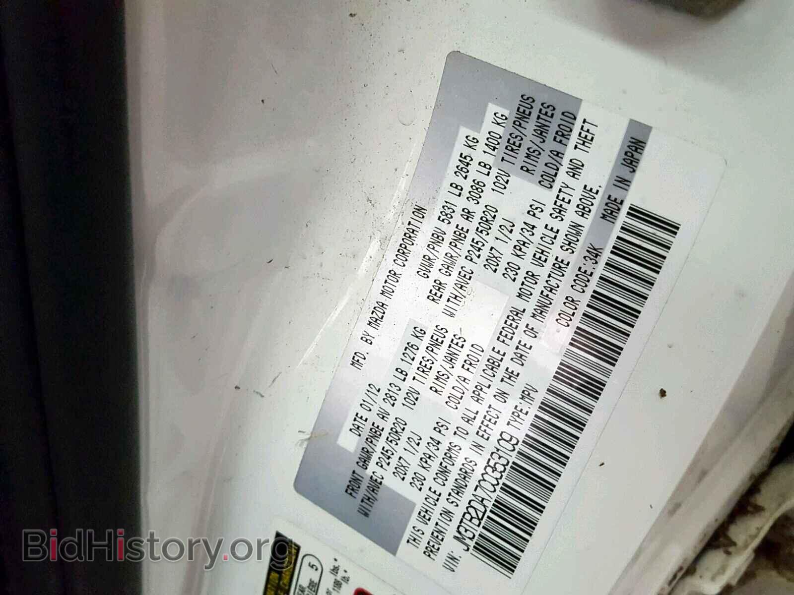 2012 MAZDA CX-9 - VIN: JM3TB2DA7C0353109 - Фото 10