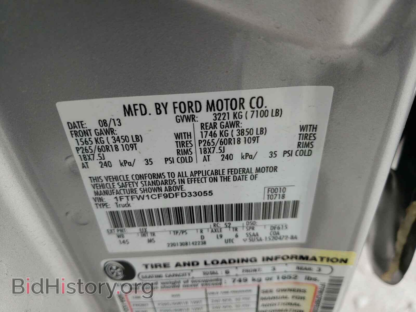 2013 FORD F150 - VIN: 1FTFW1CF9DFD33055 - Фото 10