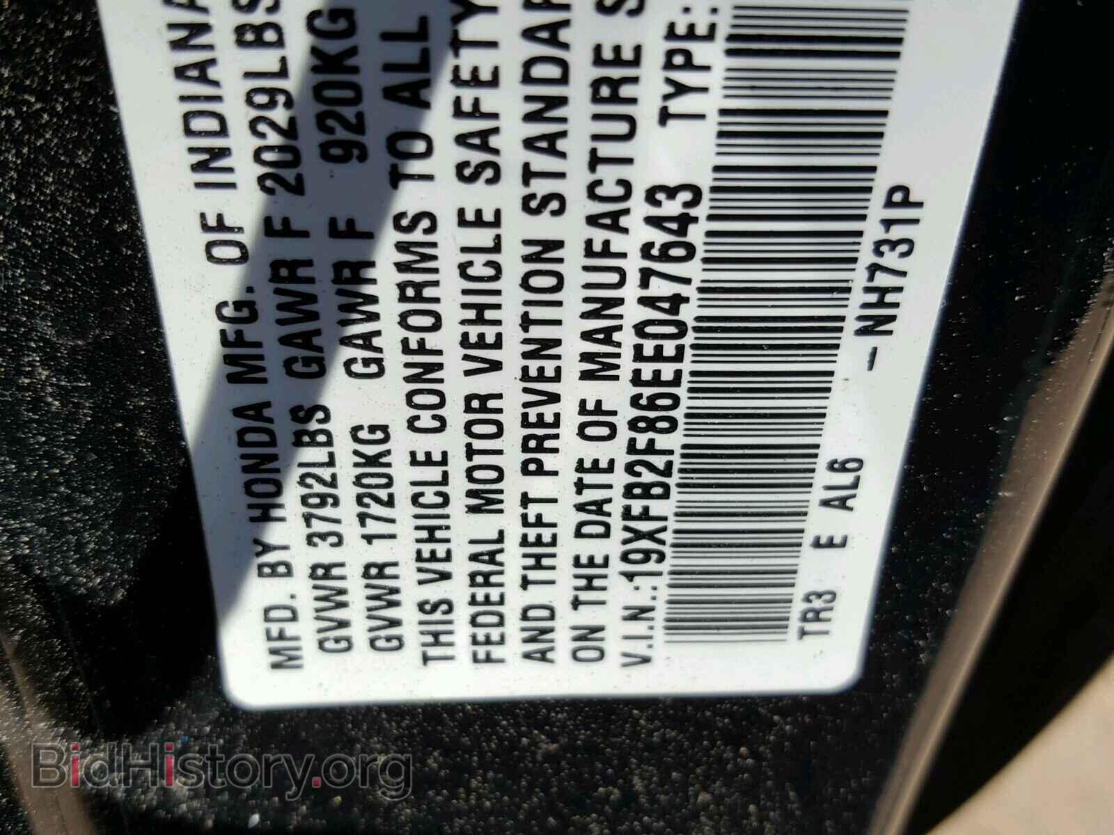 2014 HONDA CIVIC - VIN: 19XFB2F86EE047643 - Photo 10