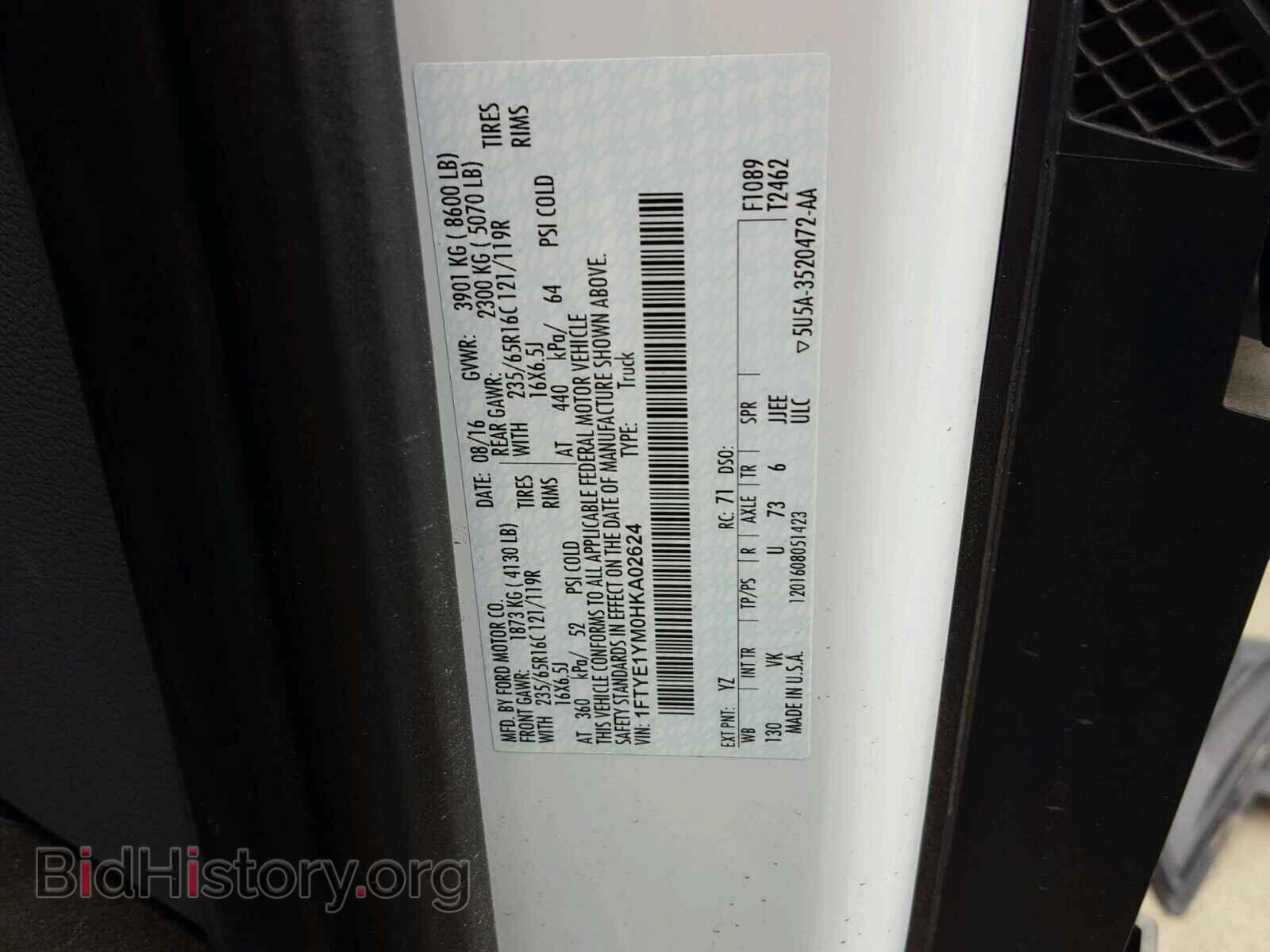 2017 FORD TRANSIT CO - VIN: 1FTYE1YM0HKA02624 - Фото 10