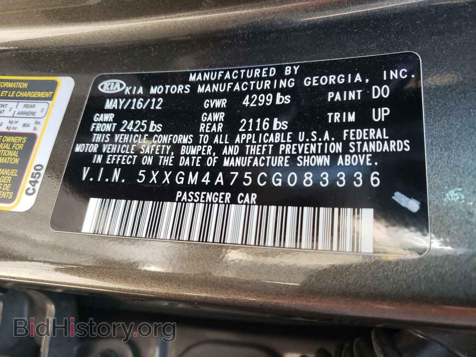 2012 KIA OPTIMA - VIN: 5XXGM4A75CG083336 - Фото 10