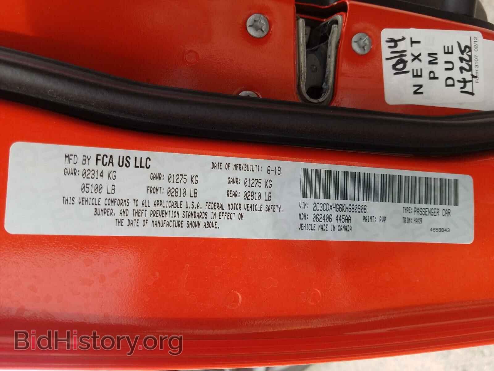 2019 DODGE CHARGER - VIN: 2C3CDXHG6KH680906 - Фото 10