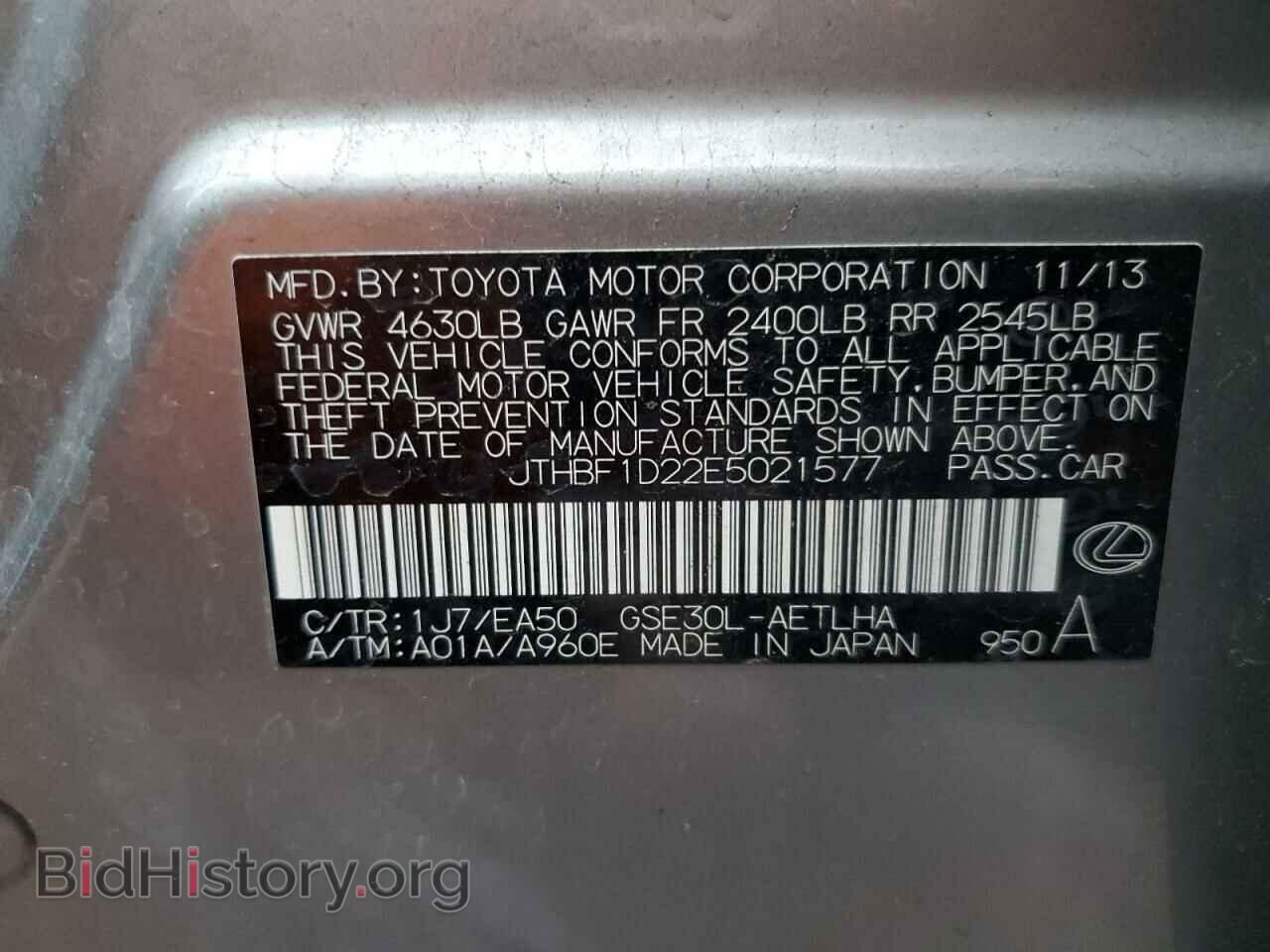 2014 LEXUS IS - VIN: JTHBF1D22E5021577 - Фото 12