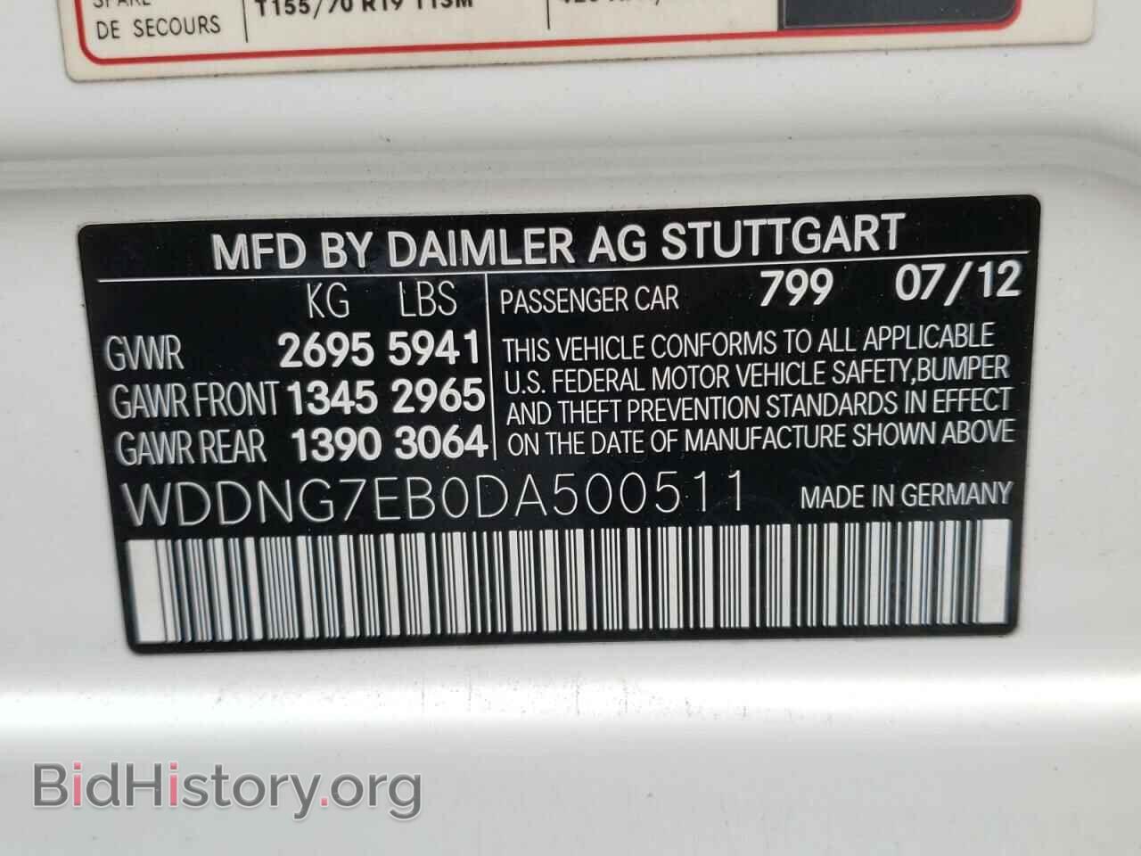 2013 MERCEDES-BENZ S-CLASS - VIN: WDDNG7EB0DA500511 - Фото 10