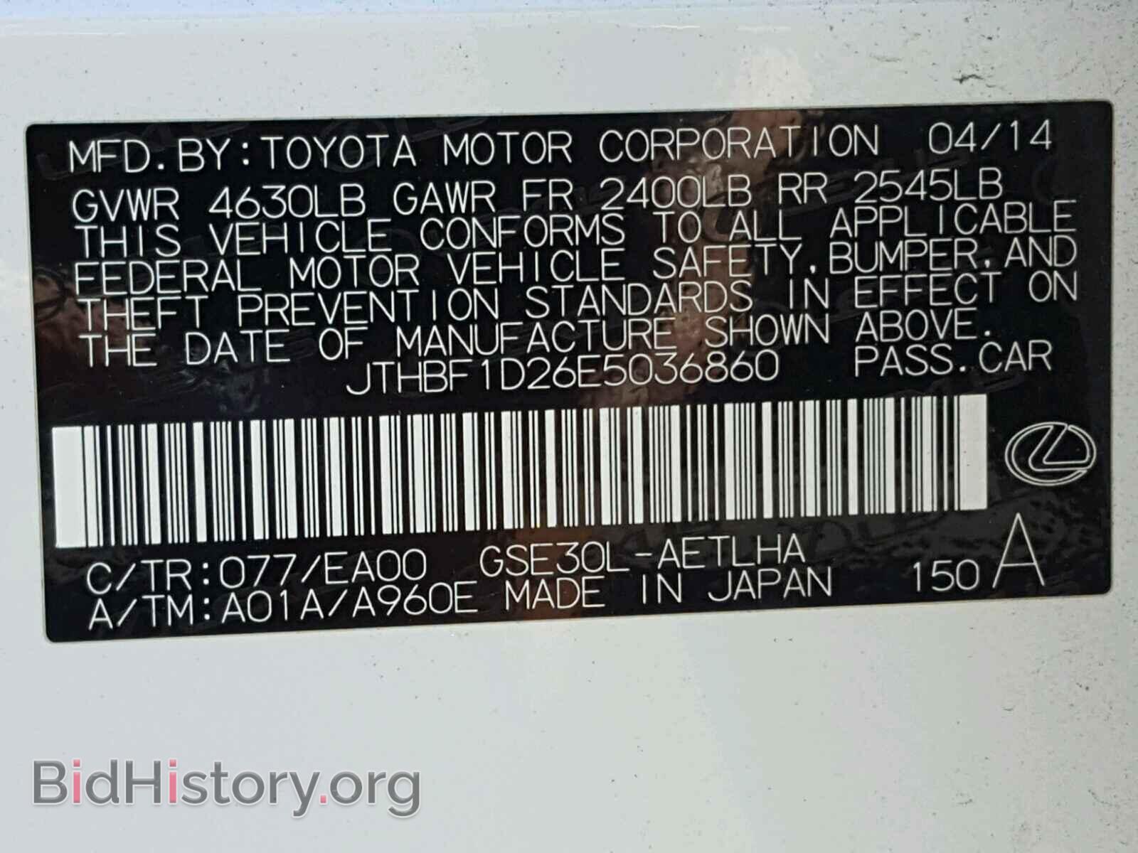 2014 LEXUS IS 250 - VIN: JTHBF1D26E5036860 - Фото 10