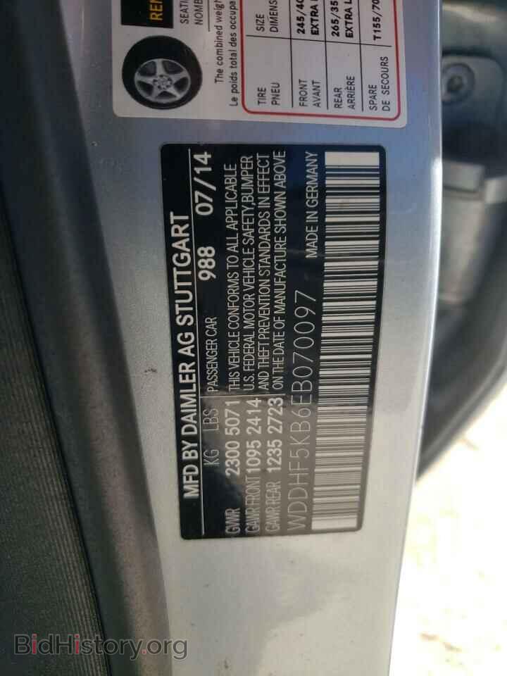 2014 MERCEDES-BENZ E-CLASS - VIN: WDDHF5KB6EB070097 - Фото 12