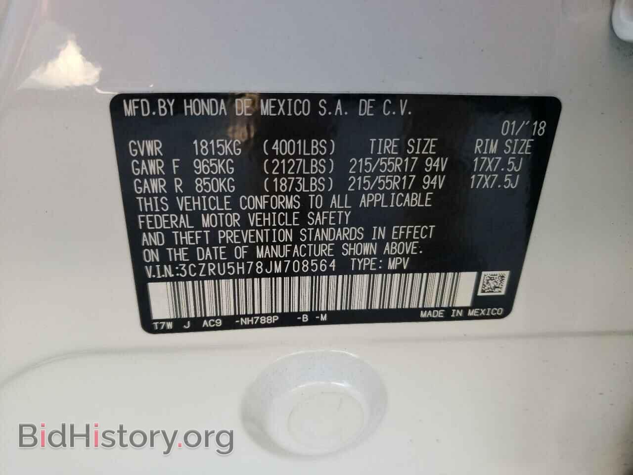 2018 HONDA HR-V - VIN: 3CZRU5H78JM708564 - Фото 10