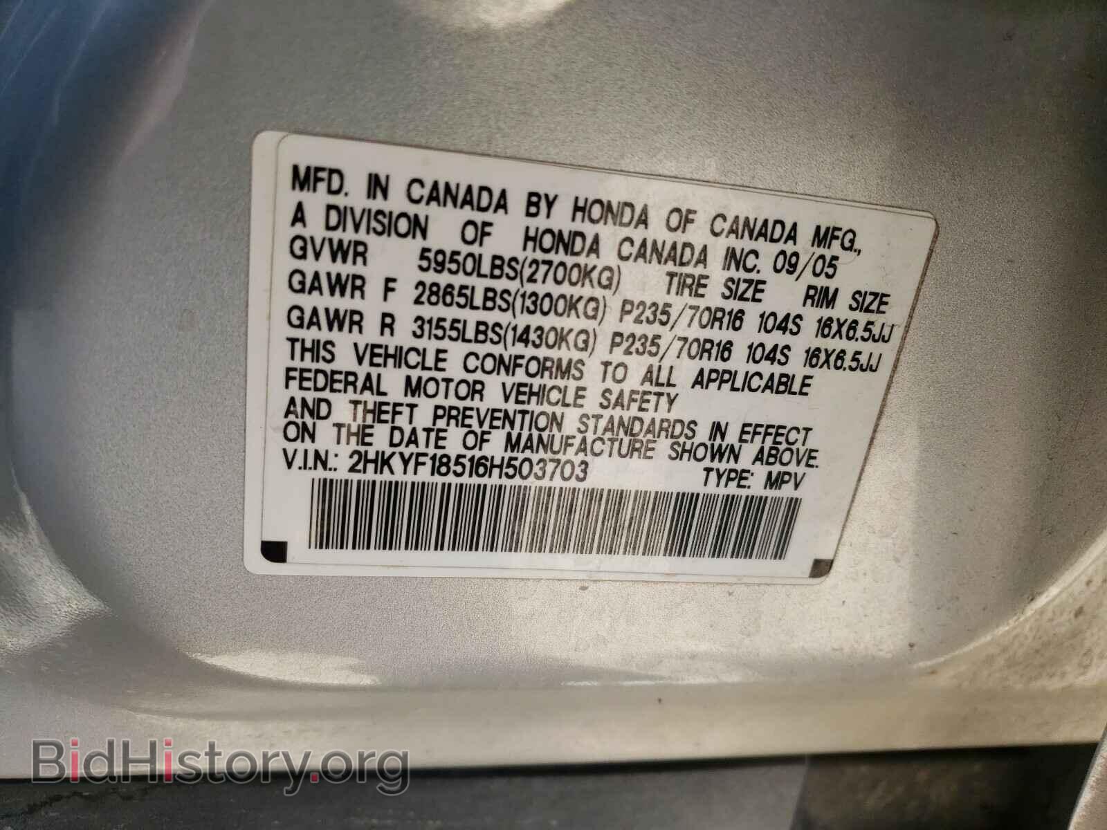 2006 HONDA PILOT - VIN: 2HKYF18516H503703 - Фото 10
