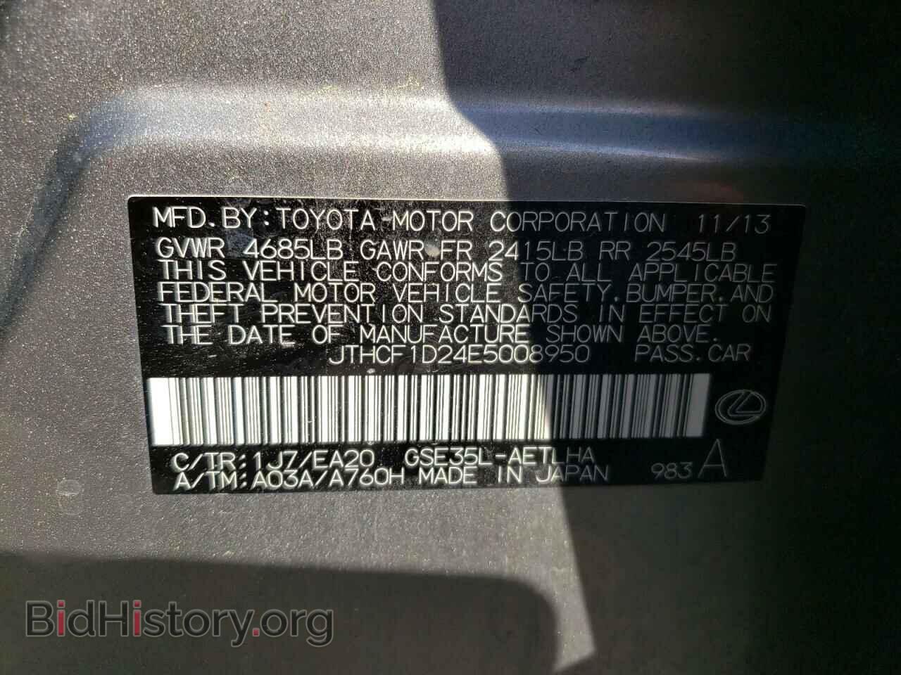 2014 LEXUS IS - VIN: JTHCF1D24E5008950 - Фото 10