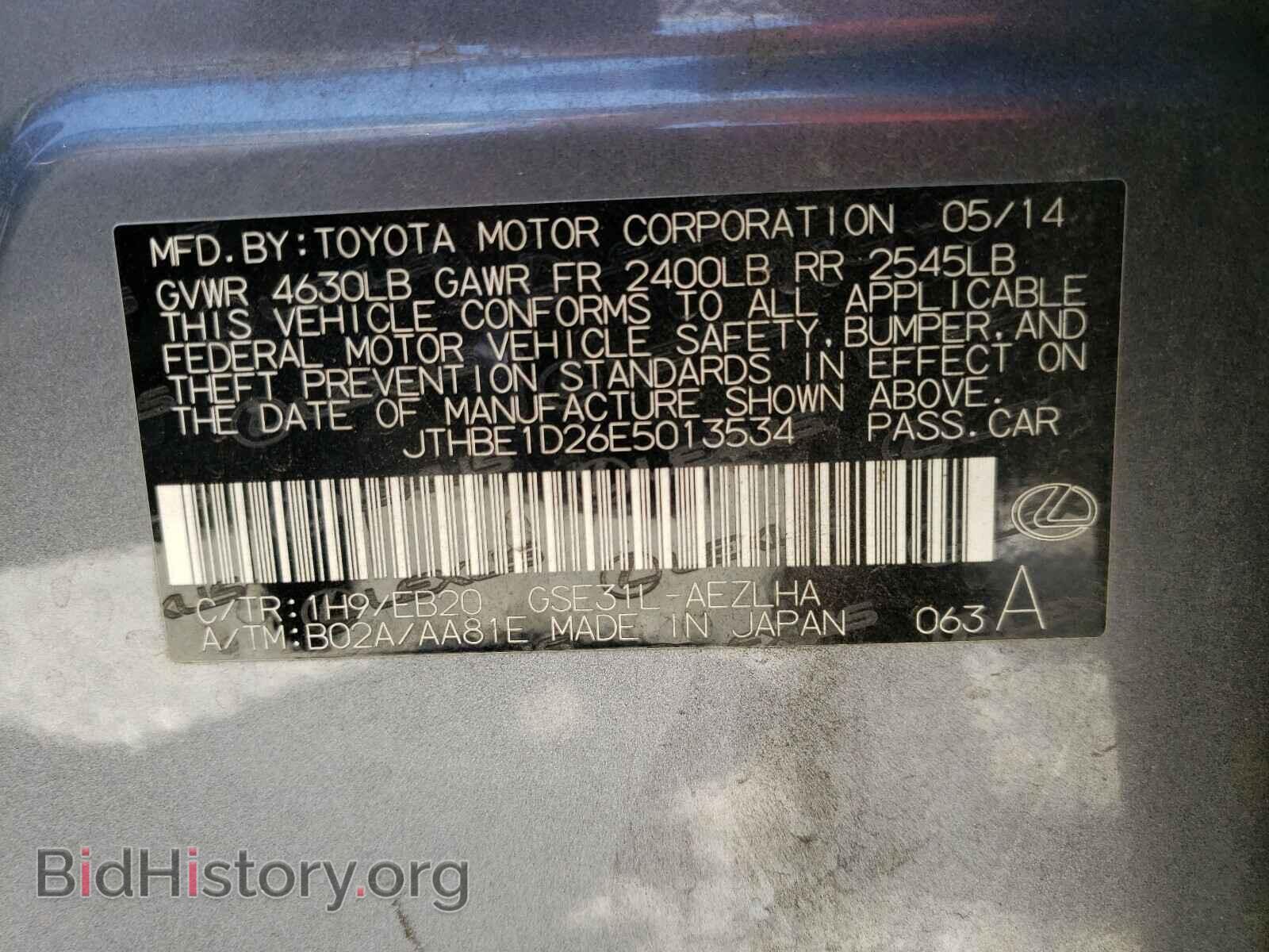 2014 LEXUS IS - VIN: JTHBE1D26E5013534 - Фото 10