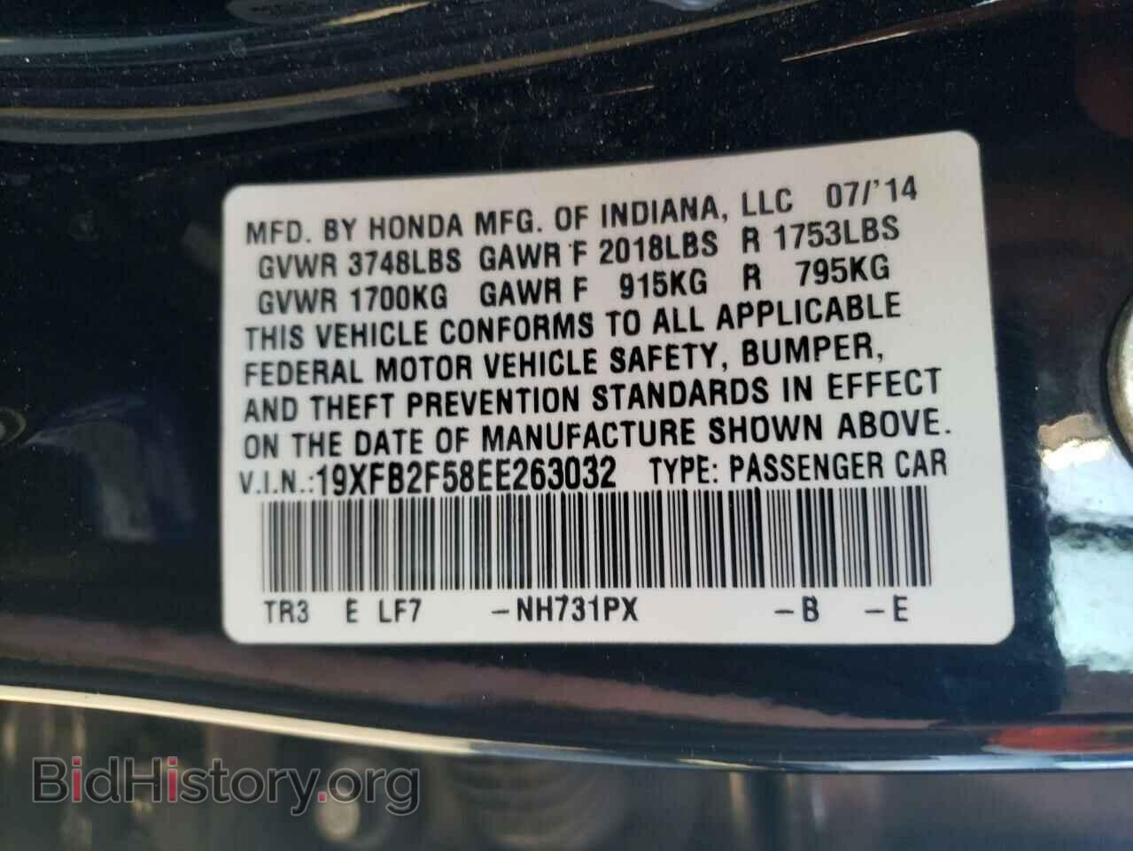 2014 HONDA CIVIC - VIN: 19XFB2F58EE263032 - Фото 12