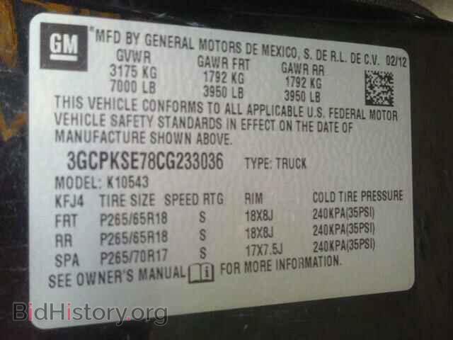 2012 CHEVROLET SILVERADO - VIN: 3GCPKSE78CG233036 - Фото 10