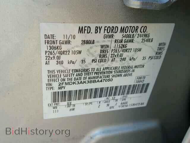 2011 FORD EDGE - VIN: 2FMDK3AK3BBA47050 - Фото 10