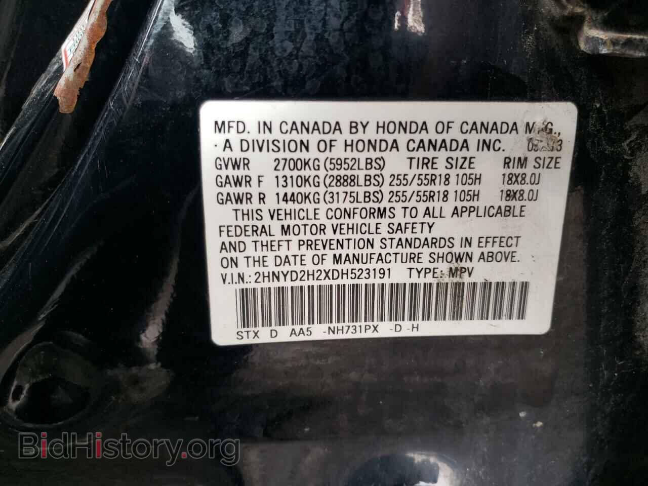 2013 ACURA MDX - VIN: 2HNYD2H2XDH523191 - Фото 13