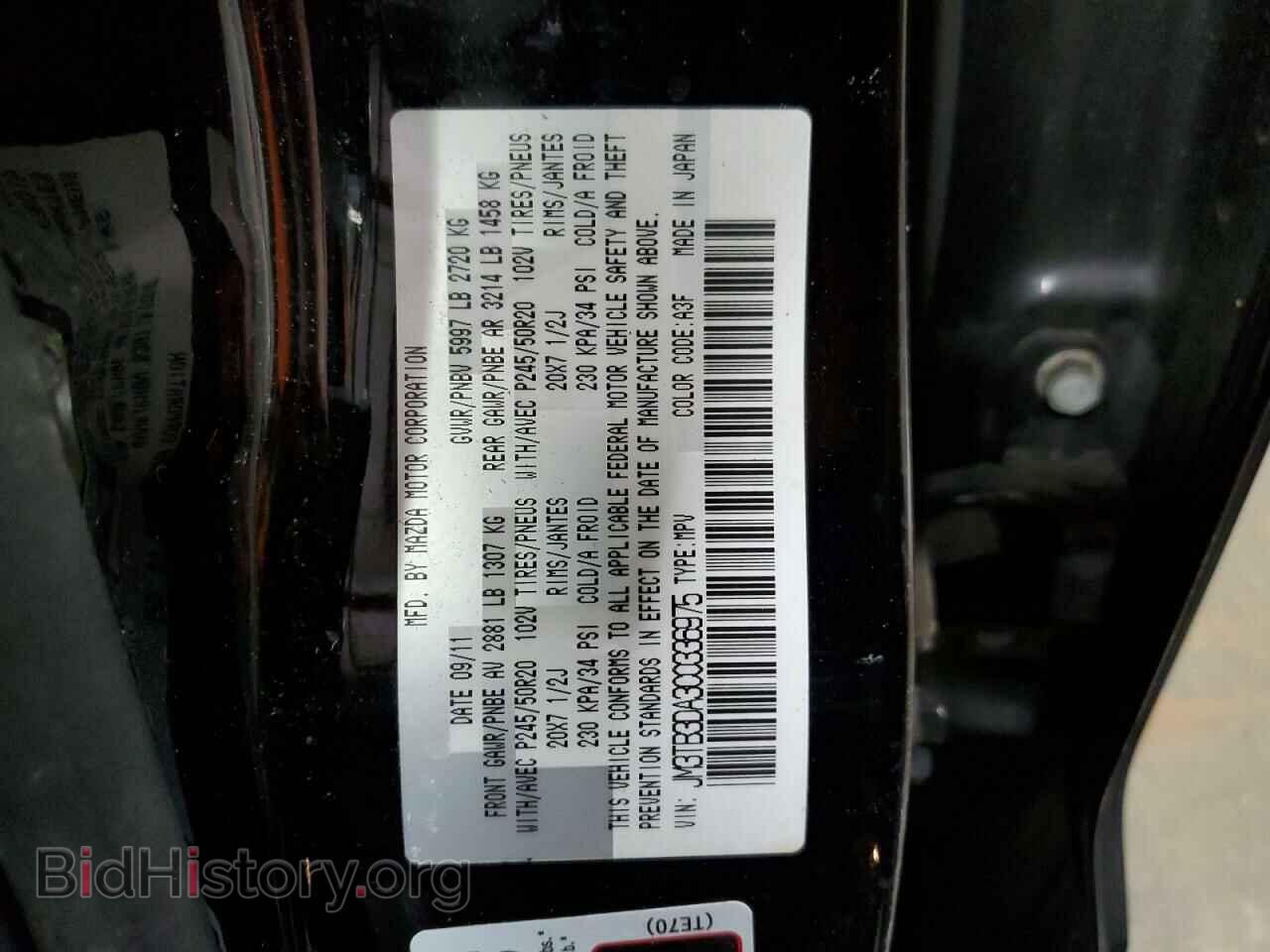 2012 MAZDA CX-9 - VIN: JM3TB3DA3C0336975 - Photo 12