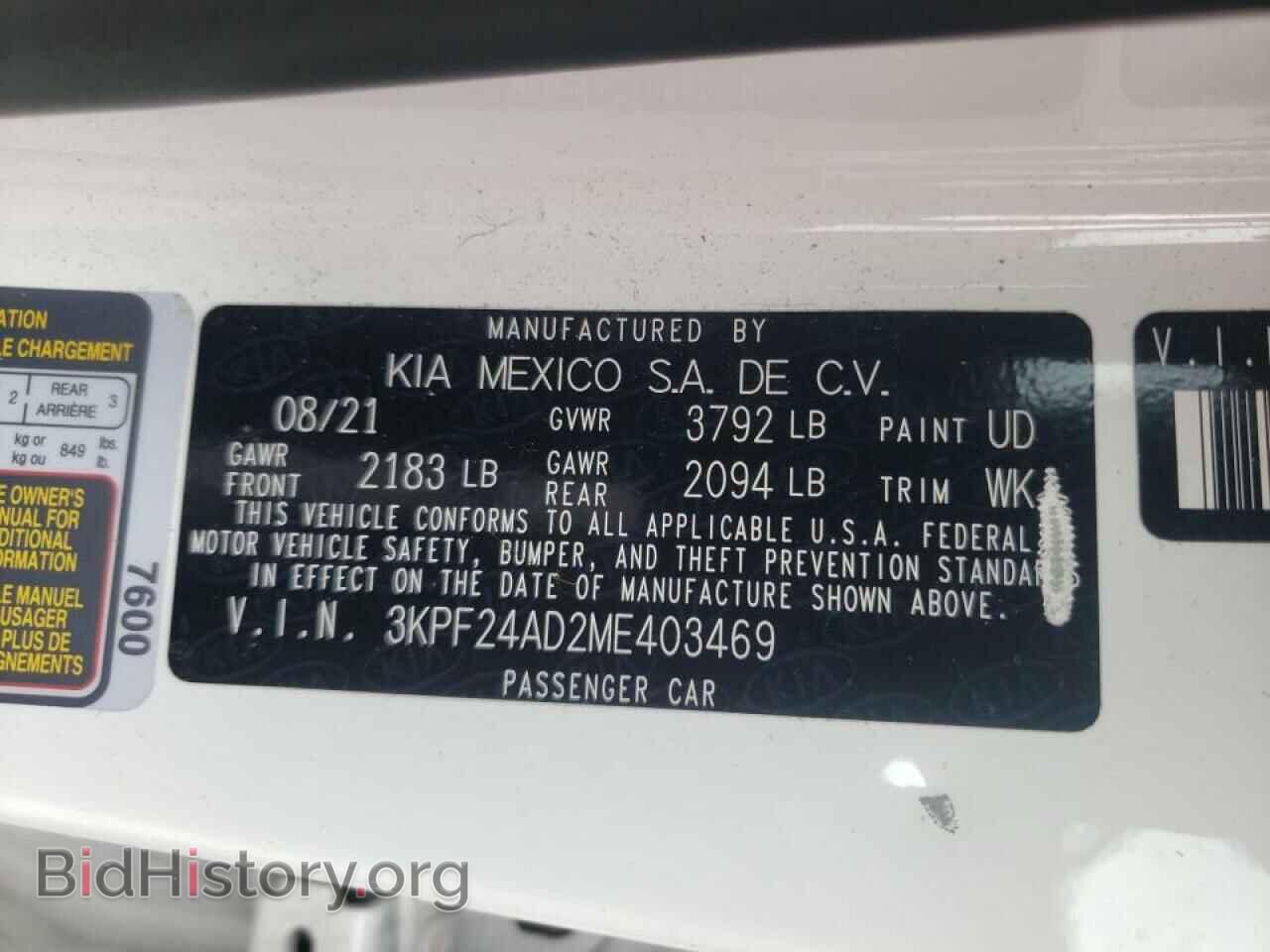 2021 KIA FORTE - VIN: 3KPF24AD2ME403469 - Фото 10