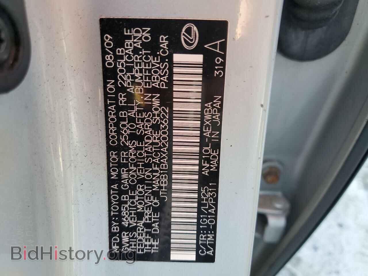 2010 LEXUS HS - VIN: JTHBB1BAXA2003622 - Фото 13