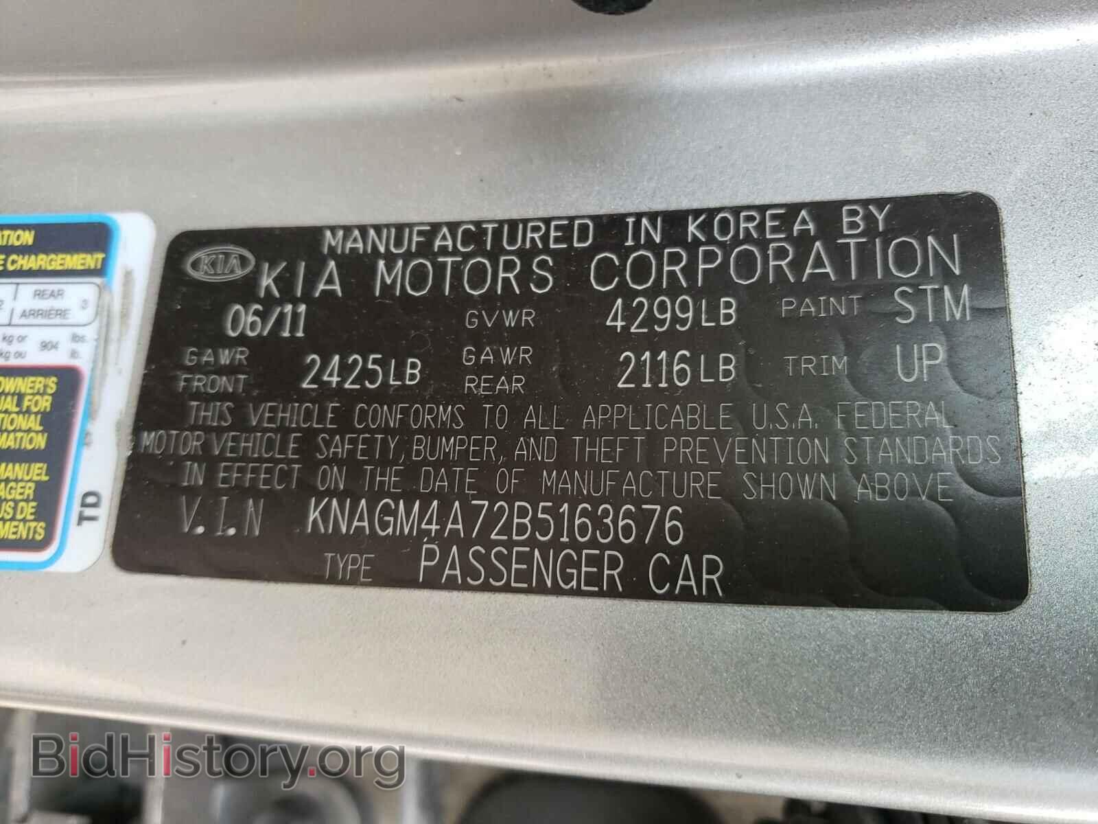 2011 KIA OPTIMA - VIN: KNAGM4A72B5163676 - Фото 10