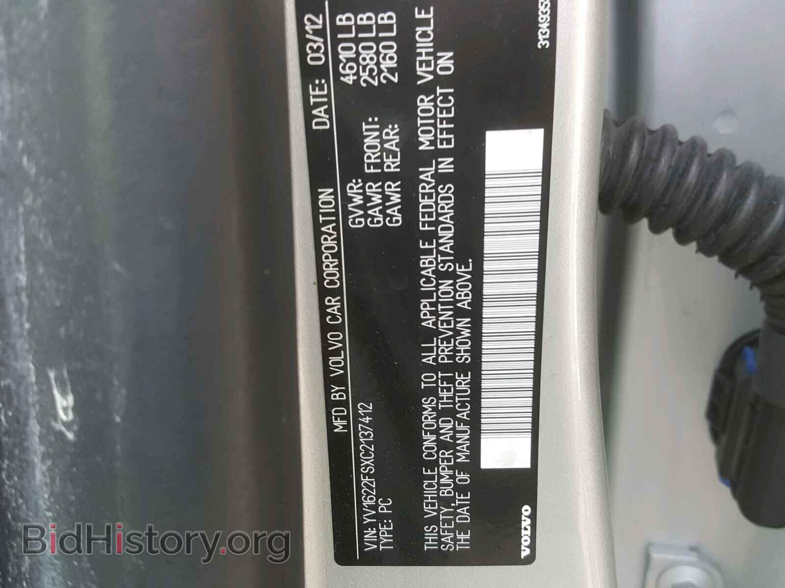 2012 VOLVO S60 - VIN: YV1622FSXC2137412 - Фото 10