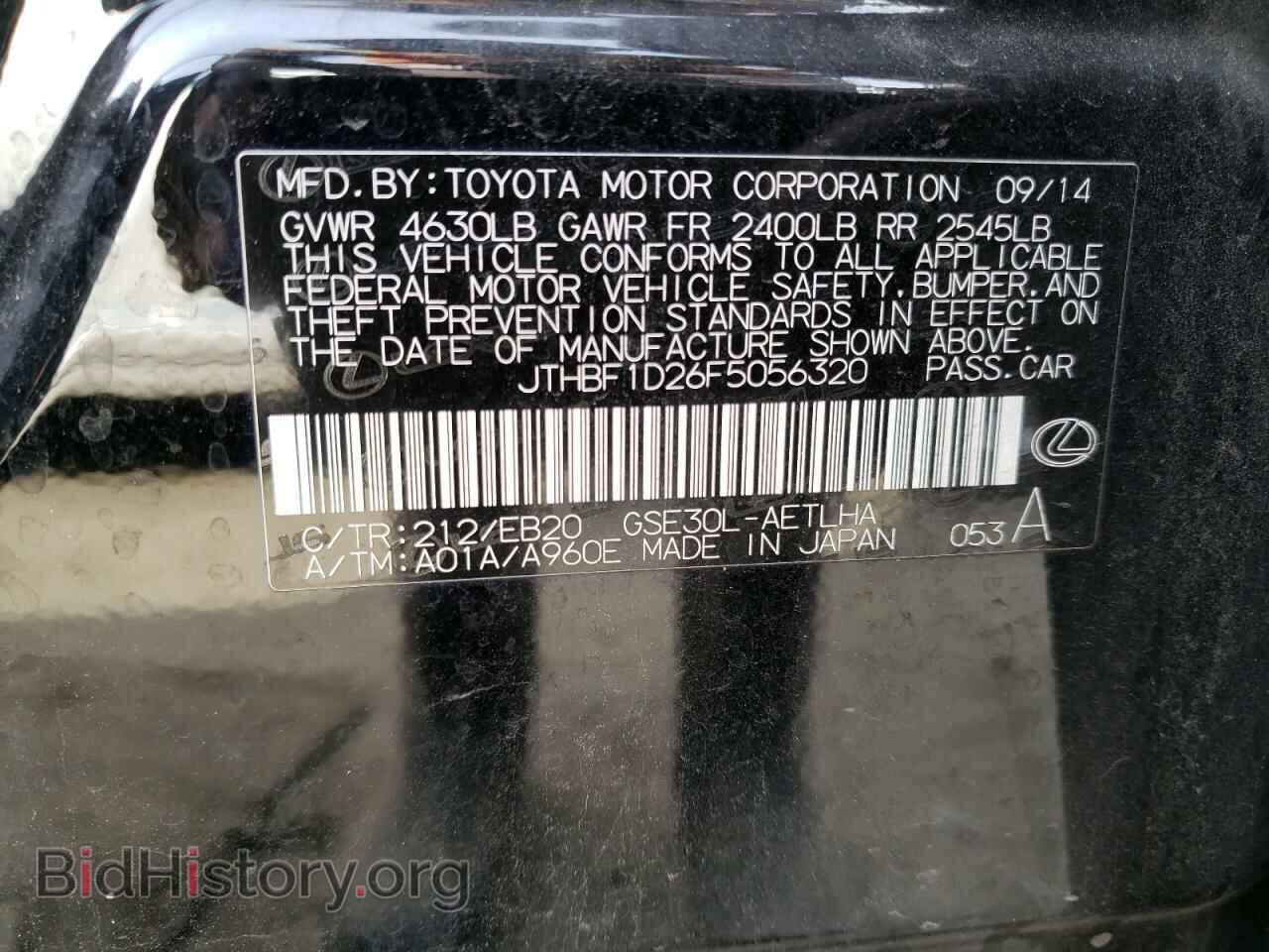 2015 LEXUS IS - VIN: JTHBF1D26F5056320 - Фото 12