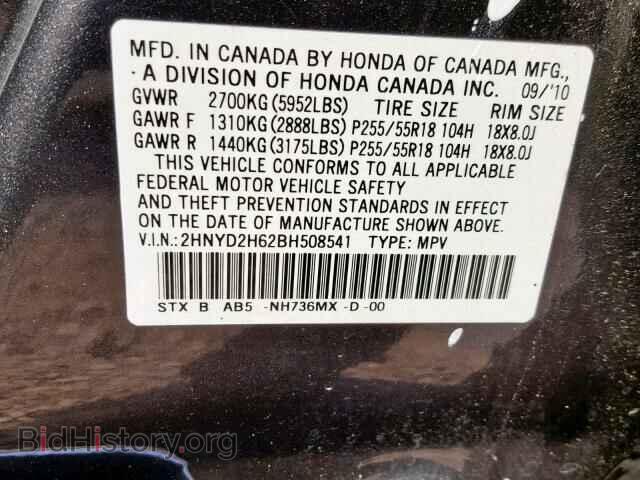2011 ACURA MDX - VIN: 2HNYD2H62BH508541 - Фото 10