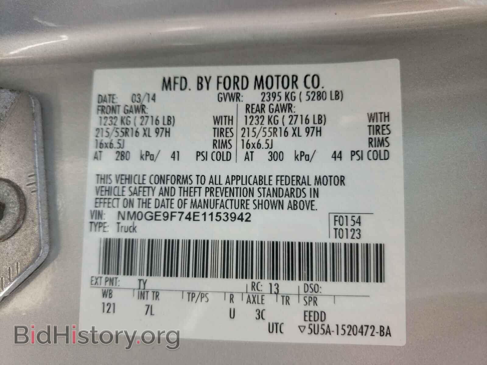 2014 FORD TRANSIT CO - VIN: NM0GE9F74E1153942 - Фото 10