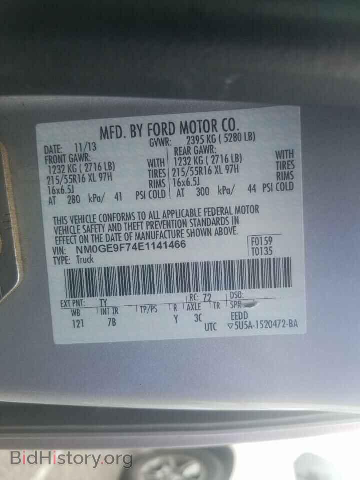 2014 FORD TRANSIT CO - VIN: NM0GE9F74E1141466 - Фото 10