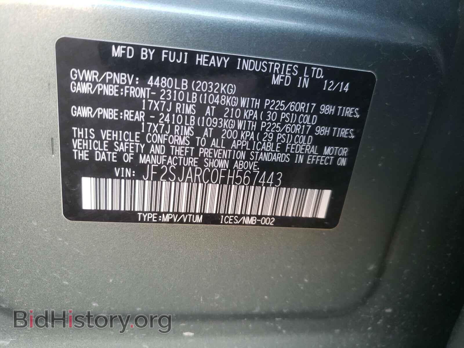 2015 SUBARU FORESTER - VIN: JF2SJARC0FH567443 - Фото 10