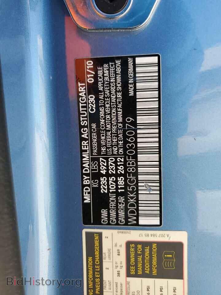 2011 MERCEDES-BENZ E-CLASS - VIN: WDDKK5GF8BF036079 - Фото 12