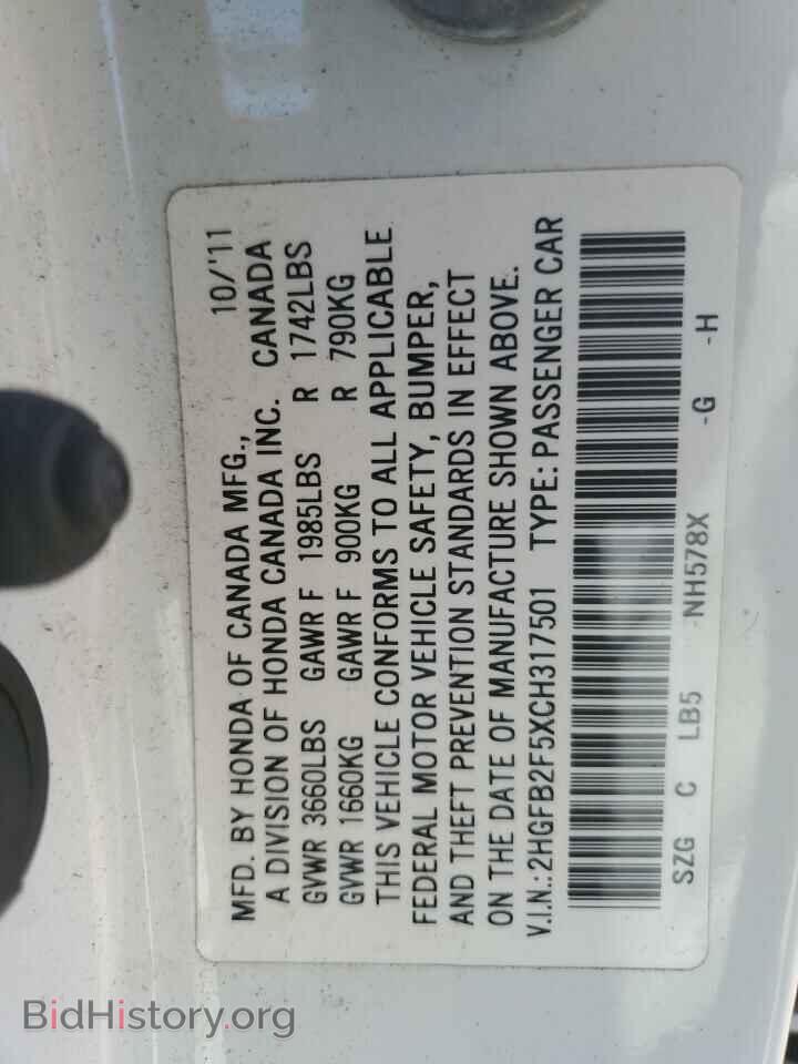 2012 HONDA CIVIC - VIN: 2HGFB2F5XCH317501 - Фото 12