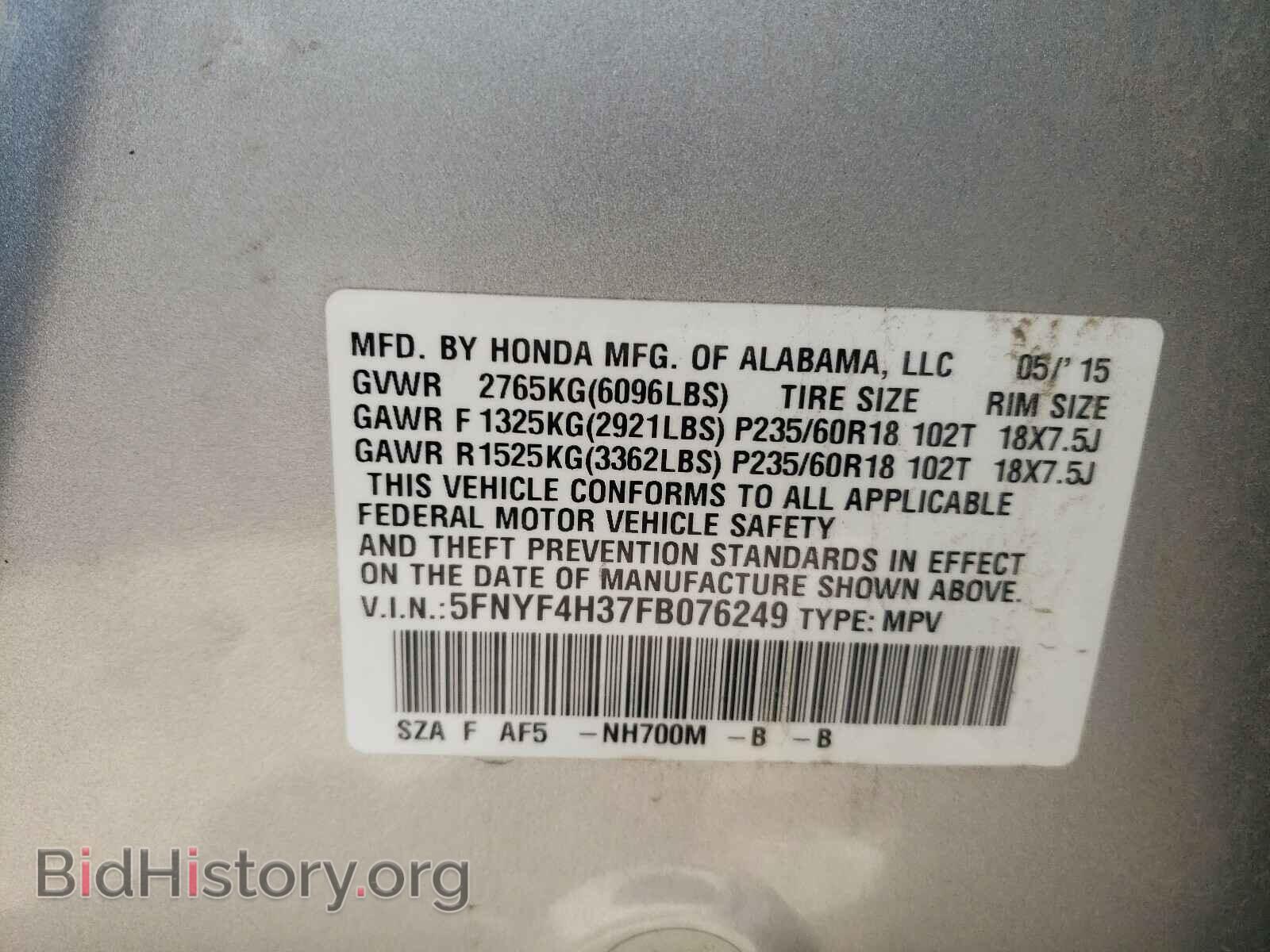 2015 HONDA PILOT - VIN: 5FNYF4H37FB076249 - Фото 10