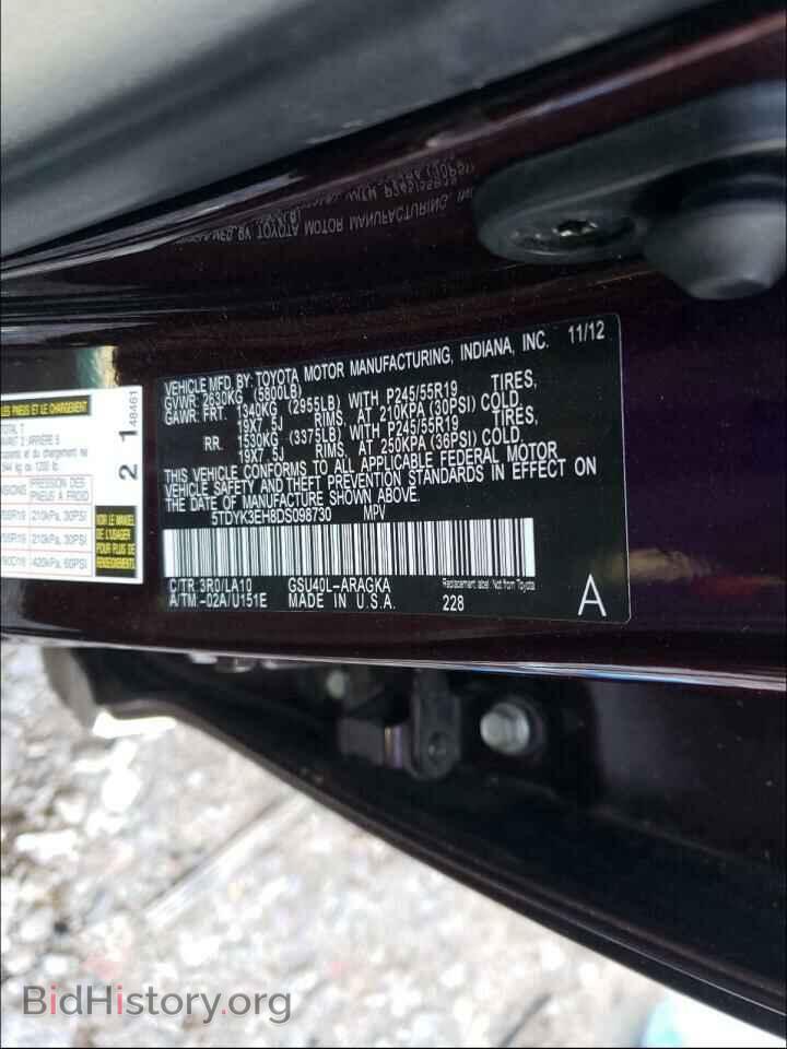 2013 TOYOTA HIGHLANDER - VIN: 5TDYK3EH8DS098730 - Фото 10