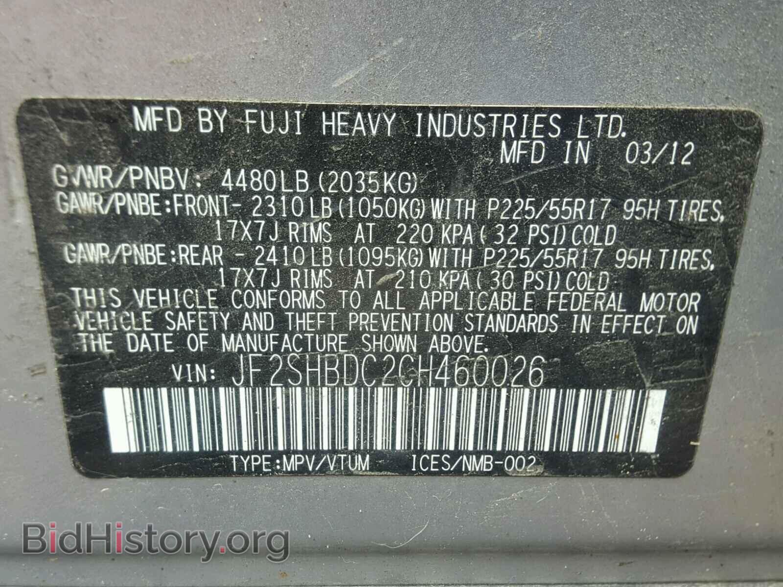 2012 SUBARU FORESTER - VIN: JF2SHBDC2CH460026 - Фото 10
