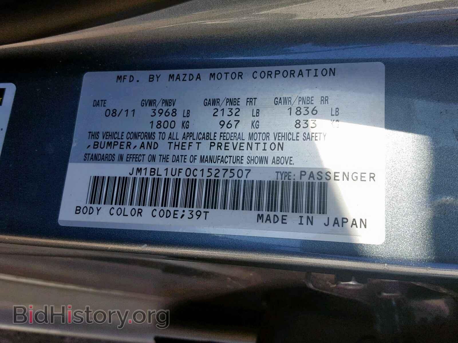 2012 MAZDA 3 - VIN: JM1BL1UF0C1527507 - Фото 10