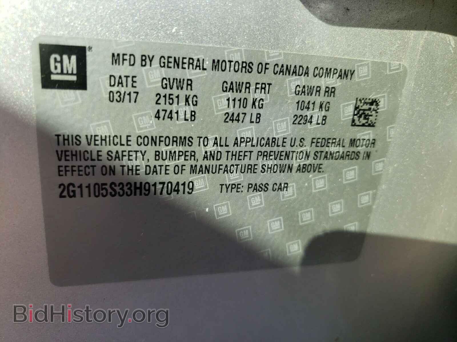 2017 CHEVROLET IMPALA - VIN: 2G1105S33H9170419 - Фото 10