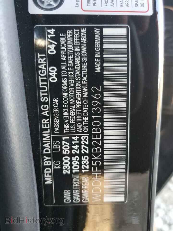 2014 MERCEDES-BENZ E-CLASS - VIN: WDDHF5KB2EB013962 - Фото 12