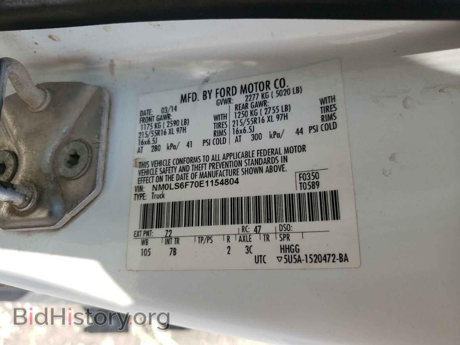 2014 FORD TRANSIT CO - VIN: NM0LS6F70E1154804 - Фото 10