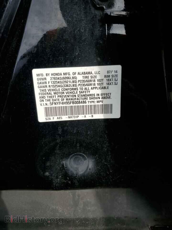 2015 HONDA PILOT - VIN: 5FNYF4H95FB008486 - Фото 12