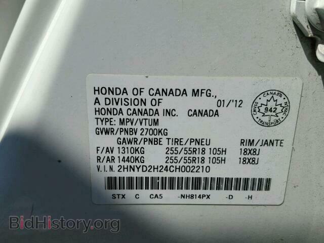 2012 ACURA MDX - VIN: 2HNYD2H24CH002210 - Фото 10