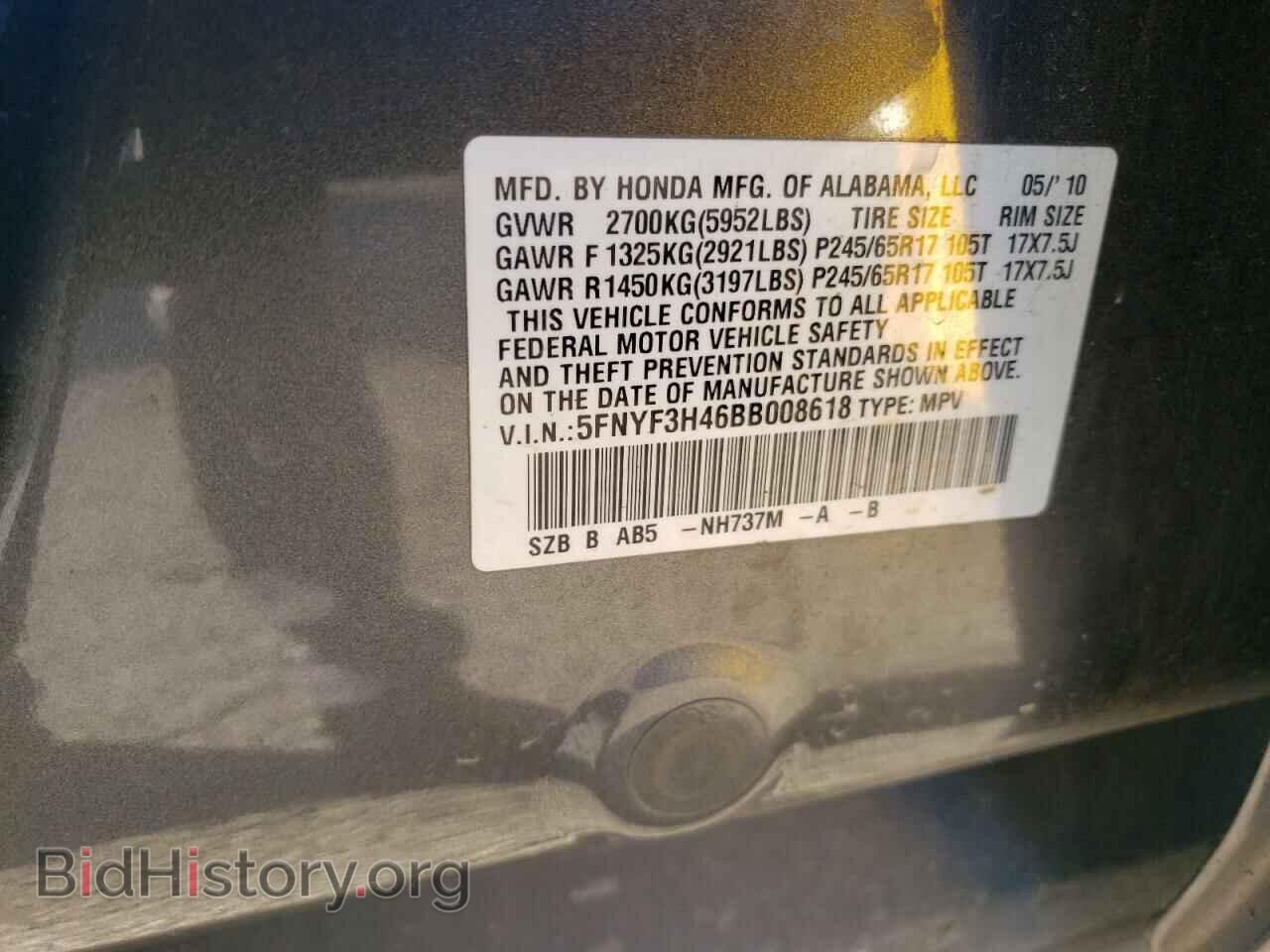 2011 HONDA PILOT - VIN: 5FNYF3H46BB008618 - Photo 14