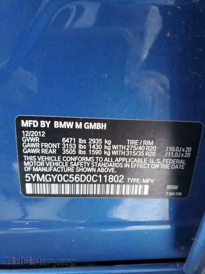 2013 BMW X5 - VIN: 5YMGY0C56D0C11802 - Фото 12