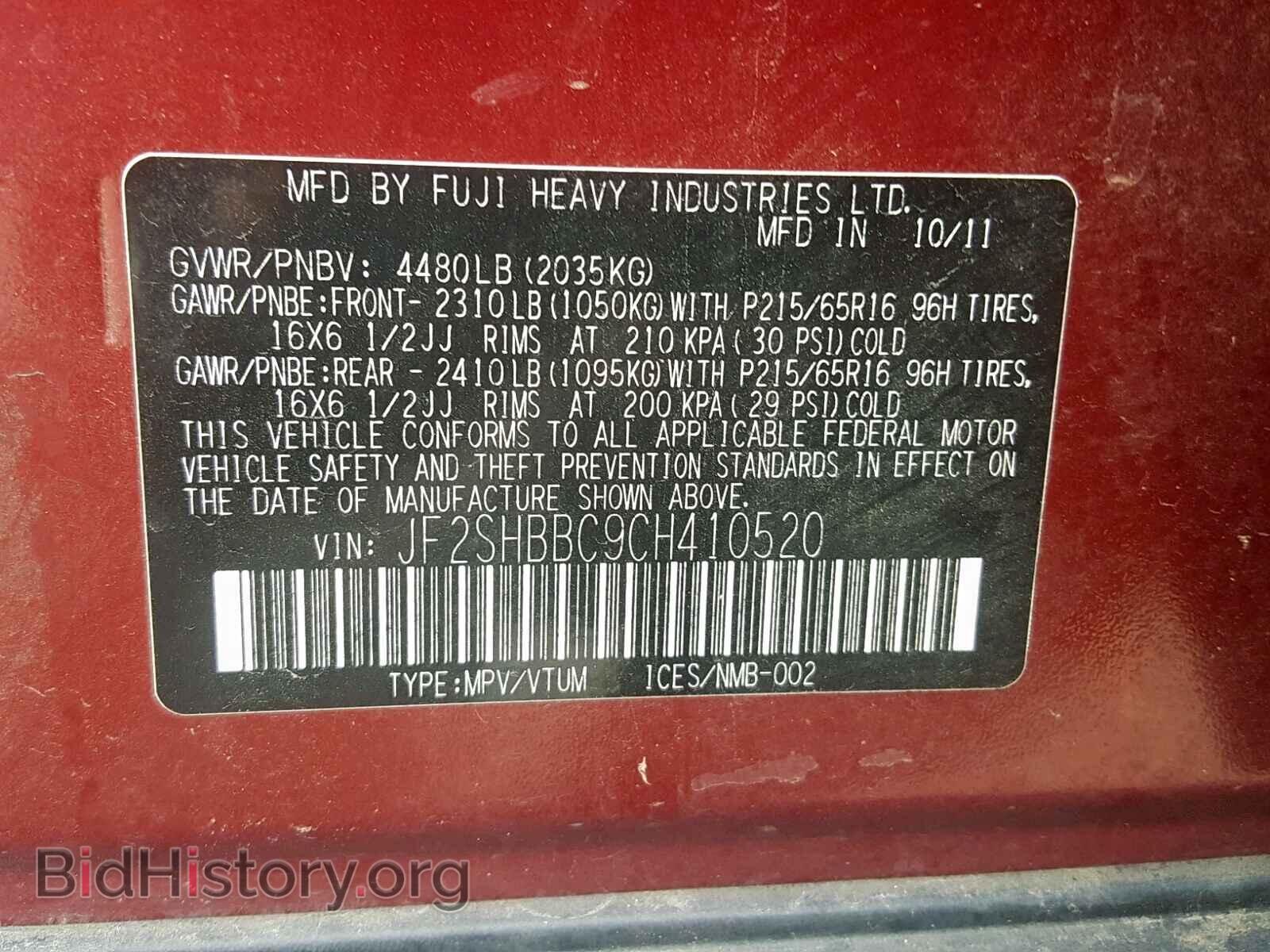 2012 SUBARU FORESTER - VIN: JF2SHBBC9CH410520 - Фото 10