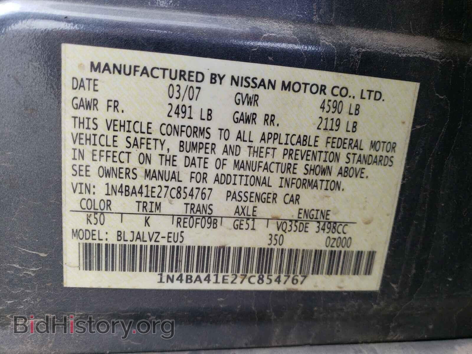 2007 NISSAN MAXIMA - VIN: 1N4BA41E27C854767 - Фото 10