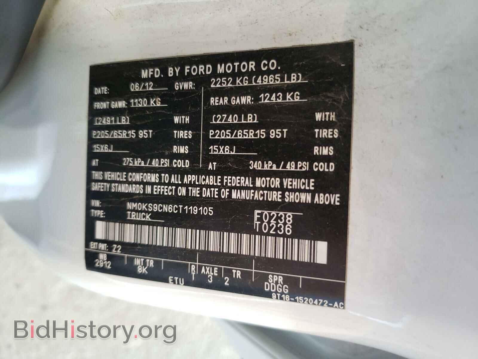 2012 FORD TRANSIT CO - VIN: NM0KS9CN6CT119105 - Фото 10