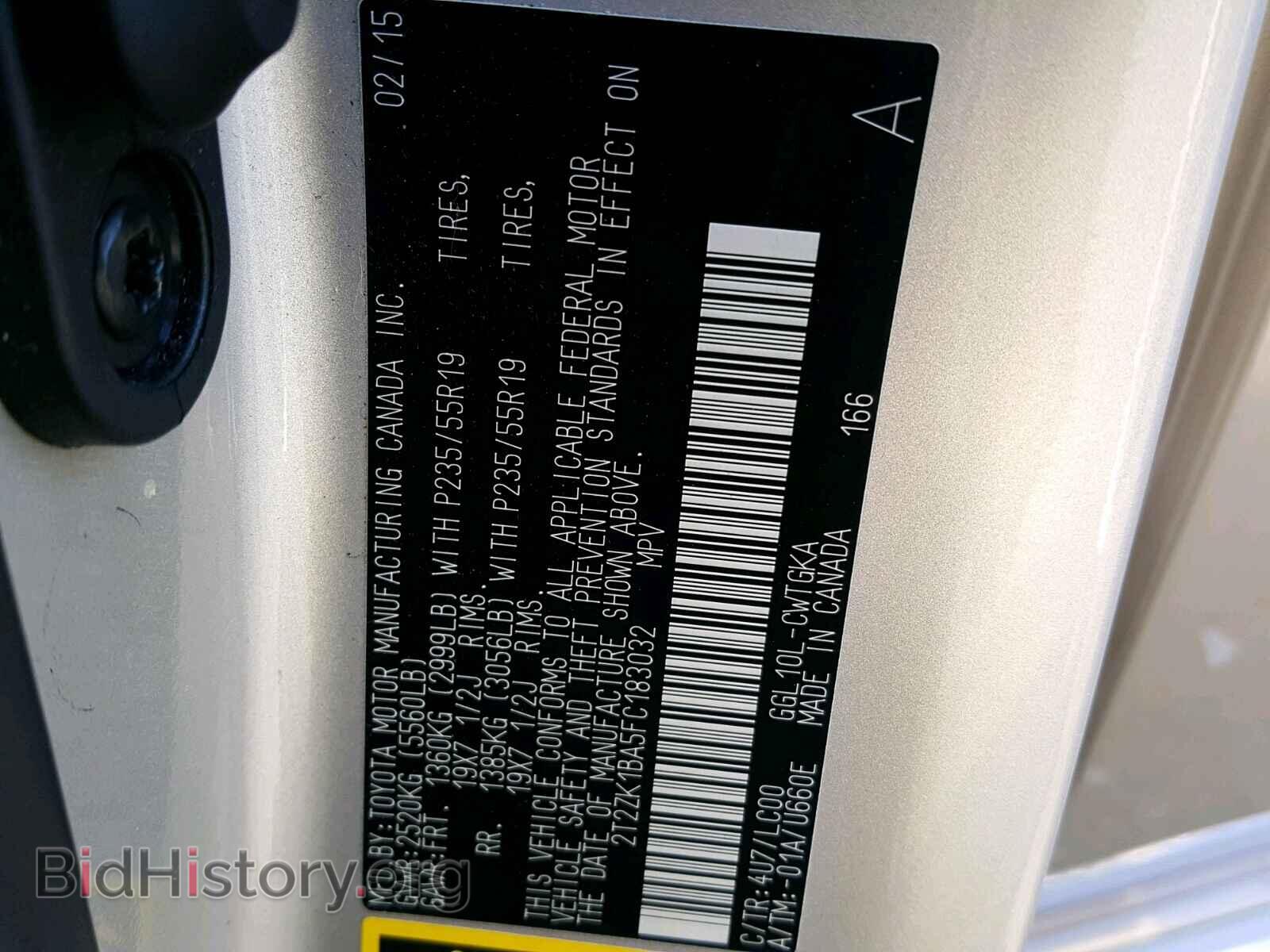 2015 LEXUS RX 350 - VIN: 2T2ZK1BA5FC183032 - Фото 10
