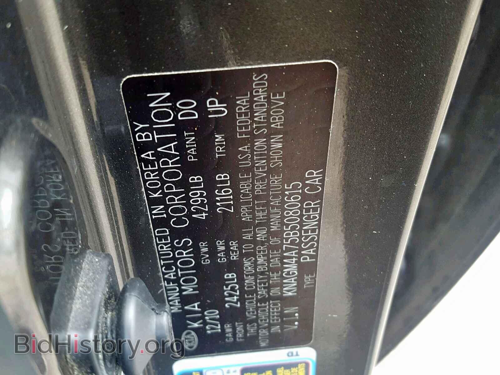 2011 KIA OPTIMA LX - VIN: KNAGM4A75B5080615 - Фото 10