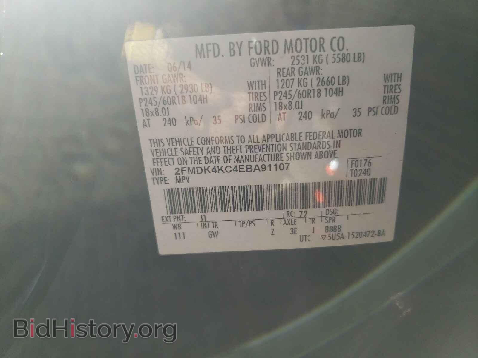 2014 FORD EDGE - VIN: 2FMDK4KC4EBA91107 - Фото 10