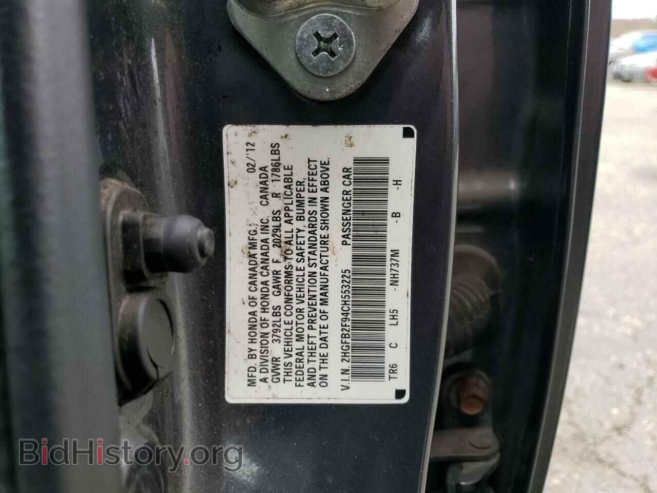 2012 HONDA CIVIC - VIN: 2HGFB2F94CH553225 - Фото 12
