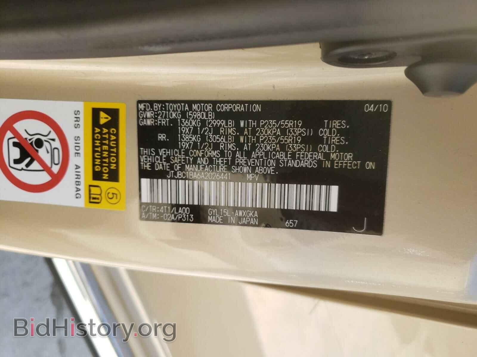 2010 LEXUS RX450 - VIN: JTJBC1BA6A2026441 - Фото 10